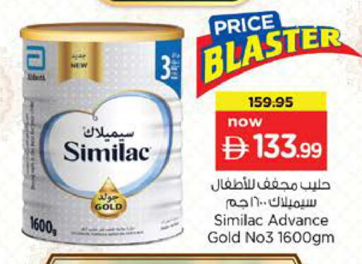 available at نستو هايبرماركت in الإمارات العربية المتحدة , الامارات - الشارقة / عجمان