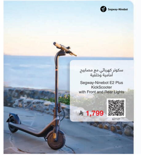 available at مكتبة جرير in مملكة العربية السعودية, السعودية, سعودية - الدوادمي