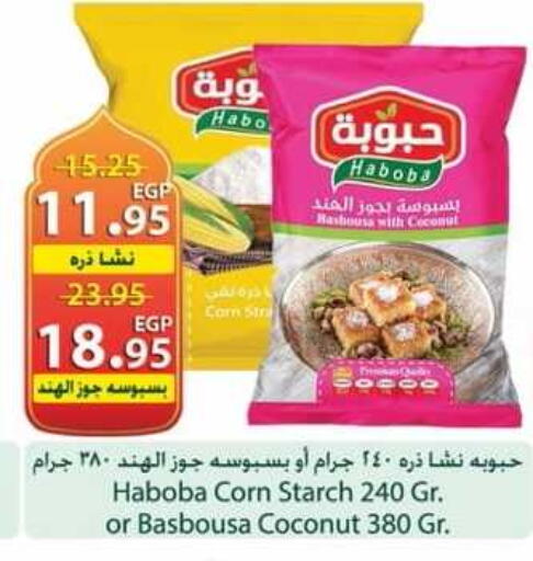 Coconut available at سبينس in Egypt - القاهرة