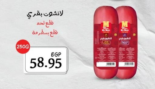 available at Othaim Market   in Egypt - Cairo