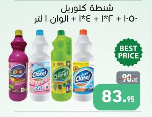 available at أسواق العثيم in Egypt - القاهرة