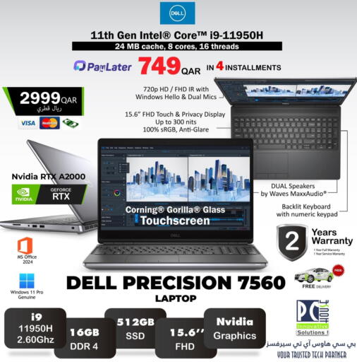 available at PC house  in Qatar - Al-Shahaniya