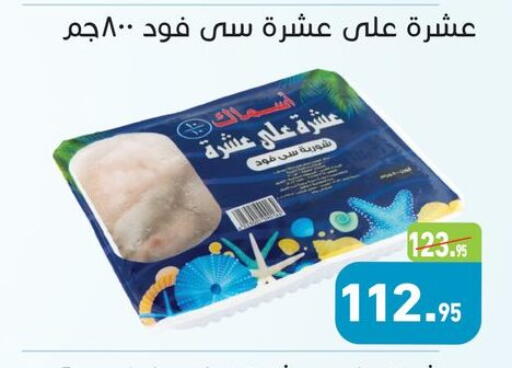 available at أسواق العثيم in Egypt - القاهرة
