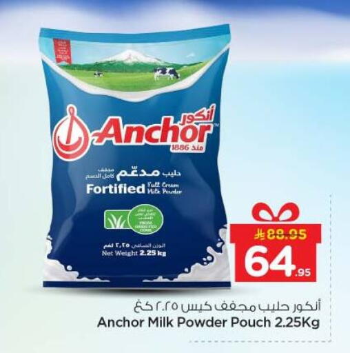 available at نستو in مملكة العربية السعودية, السعودية, سعودية - الرياض