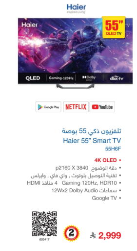 available at مكتبة جرير in مملكة العربية السعودية, السعودية, سعودية - الدوادمي