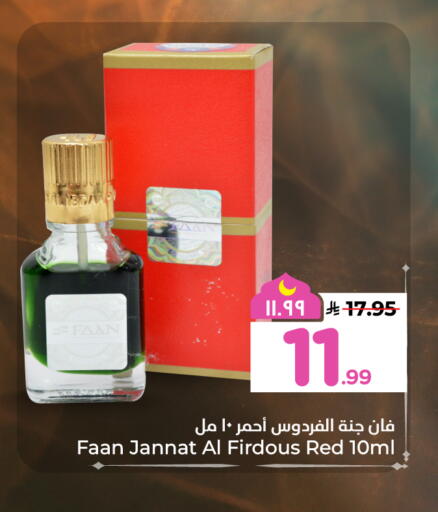 available at Hyper Al Wafa in KSA, Saudi Arabia, Saudi - Al-Kharj