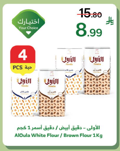 available at Al Raya in KSA, Saudi Arabia, Saudi - Jeddah