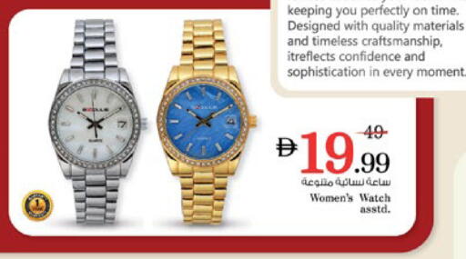 available at Nesto Hypermarket in UAE - Ras al Khaimah