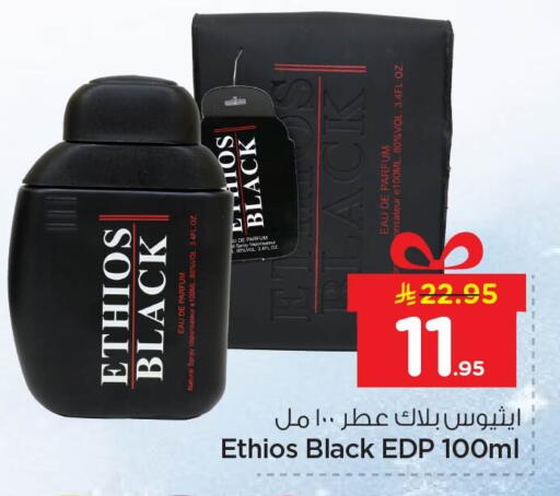 available at Nesto in KSA, Saudi Arabia, Saudi - Al Khobar