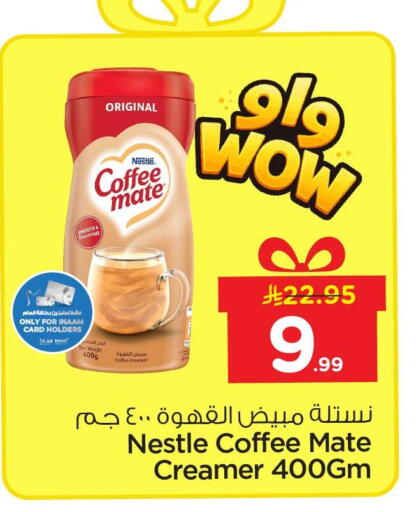 available at Nesto in KSA, Saudi Arabia, Saudi - Al Hasa