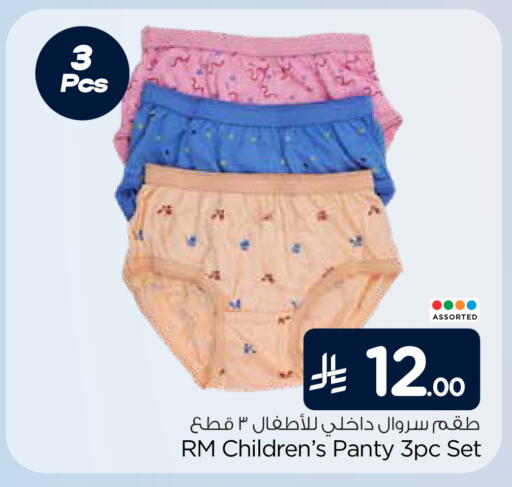 available at هايبر الوفاء in مملكة العربية السعودية, السعودية, سعودية - الخرج