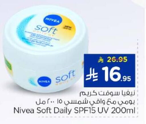 available at Nesto in KSA, Saudi Arabia, Saudi - Al-Kharj
