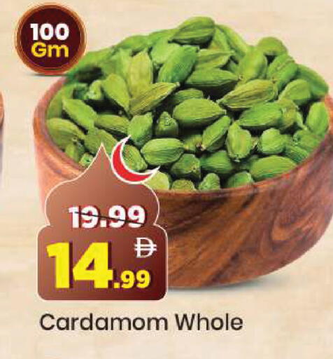 Cardamom available at مارك & سيف in الإمارات العربية المتحدة , الامارات - دبي