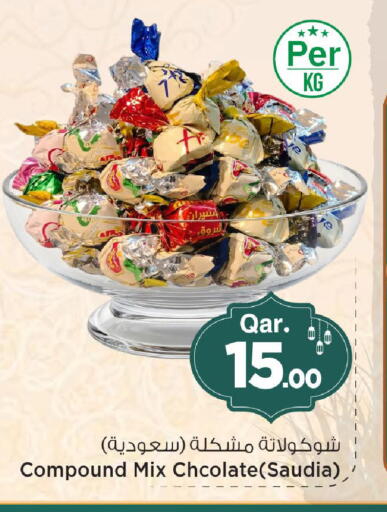 available at Mark & Save  in Qatar - Al Shamal