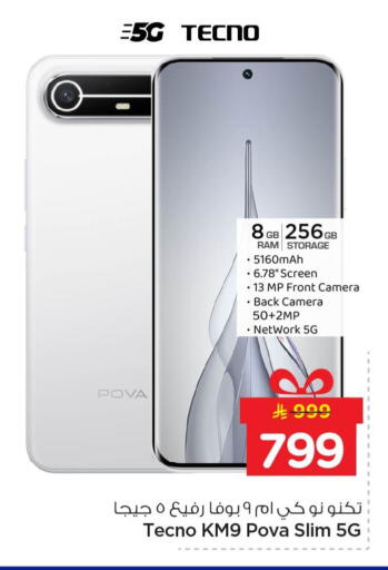 available at Nesto in KSA, Saudi Arabia, Saudi - Jubail