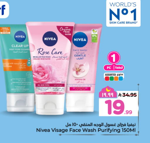 available at هايبر الوفاء in مملكة العربية السعودية, السعودية, سعودية - الخرج