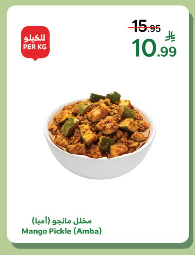 Mango available at Al Raya in KSA, Saudi Arabia, Saudi - Najran