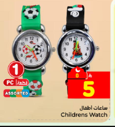 available at Hyper Al Wafa in KSA, Saudi Arabia, Saudi - Dammam