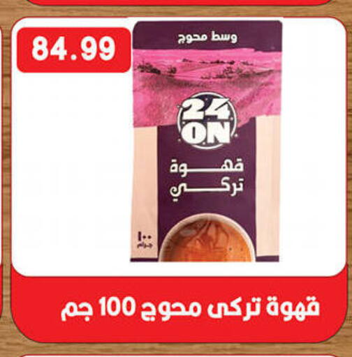 available at Hyper El Qudse in Egypt - Cairo