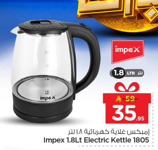 available at نستو in مملكة العربية السعودية, السعودية, سعودية - الأحساء‎