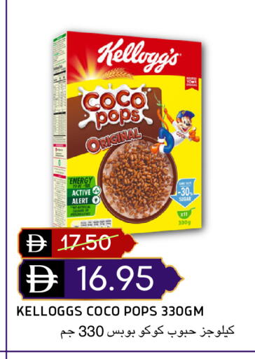 available at سيليكت ماركت in الإمارات العربية المتحدة , الامارات - أبو ظبي