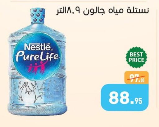 available at أسواق العثيم in Egypt - القاهرة