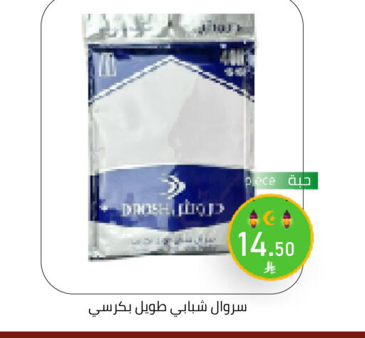 available at Family Discount in KSA, Saudi Arabia, Saudi - Riyadh