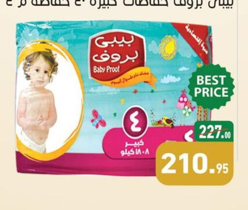 available at أسواق العثيم in Egypt - القاهرة