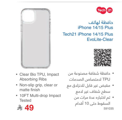 available at Jarir Bookstore in KSA, Saudi Arabia, Saudi - Hafar Al Batin