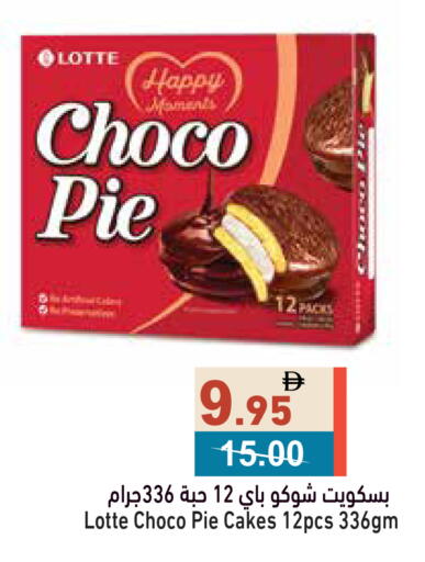 available at Aswaq Ramez in UAE - Dubai