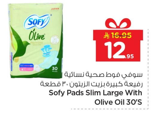 available at نستو in مملكة العربية السعودية, السعودية, سعودية - الجبيل‎