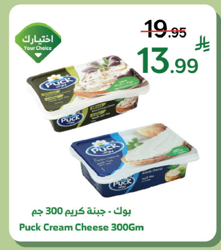 available at Al Raya in KSA, Saudi Arabia, Saudi - Medina