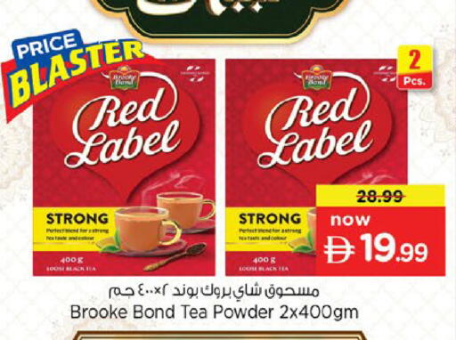 available at نستو هايبرماركت in الإمارات العربية المتحدة , الامارات - ٱلْفُجَيْرَة‎