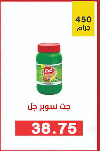 available at Hyper El Qudse in Egypt - Cairo