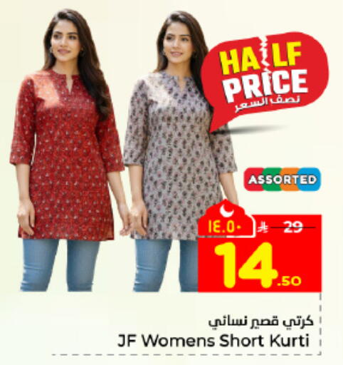 available at هايبر الوفاء in مملكة العربية السعودية, السعودية, سعودية - المنطقة الشرقية