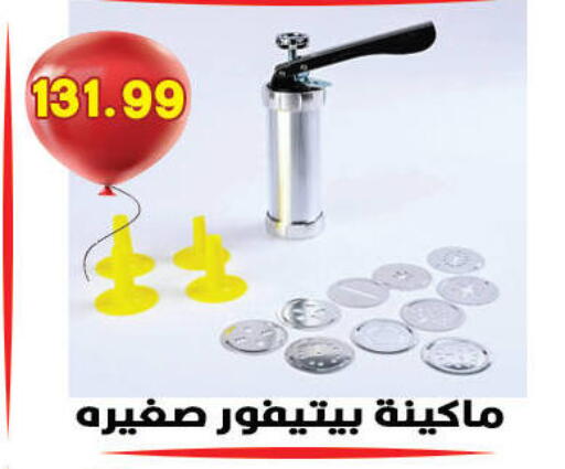 available at Hyper El Qudse in Egypt - Cairo