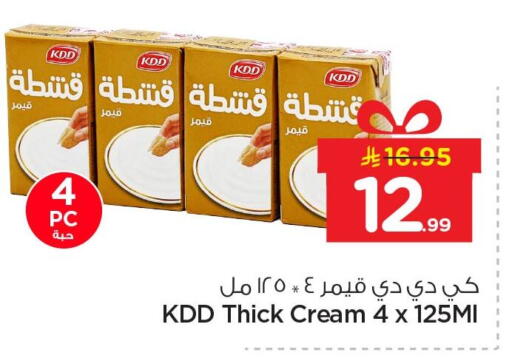 available at نستو in مملكة العربية السعودية, السعودية, سعودية - الأحساء‎