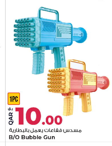 available at روابي هايبرماركت in قطر - الريان