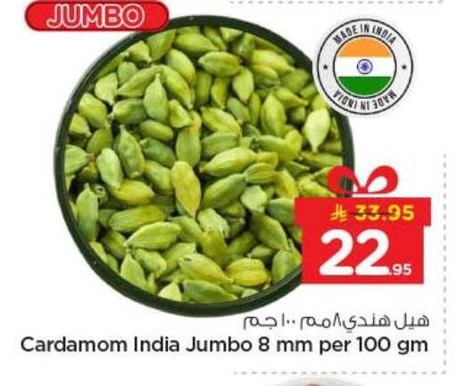 Cardamom available at Nesto in KSA, Saudi Arabia, Saudi - Al-Kharj