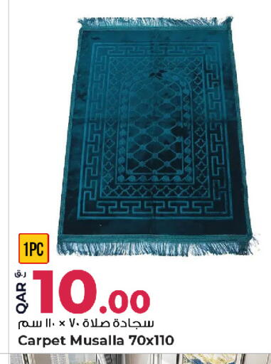 available at روابي هايبرماركت in قطر - الشحانية