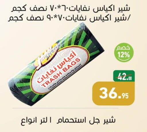 available at أسواق العثيم in Egypt - القاهرة