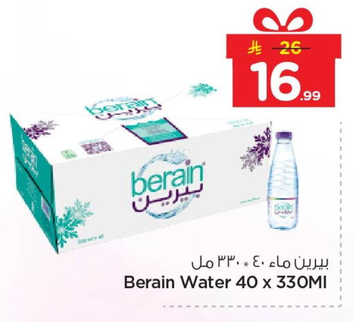 available at Nesto in KSA, Saudi Arabia, Saudi - Al Hasa