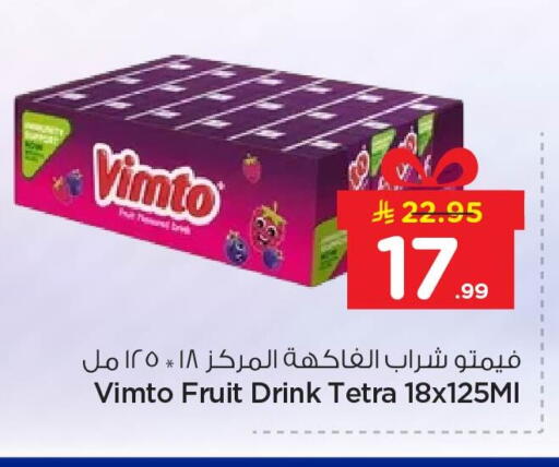 available at نستو in مملكة العربية السعودية, السعودية, سعودية - الأحساء‎