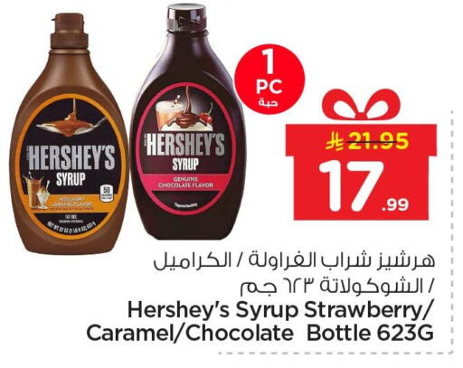 Strawberry available at نستو in مملكة العربية السعودية, السعودية, سعودية - الخبر‎