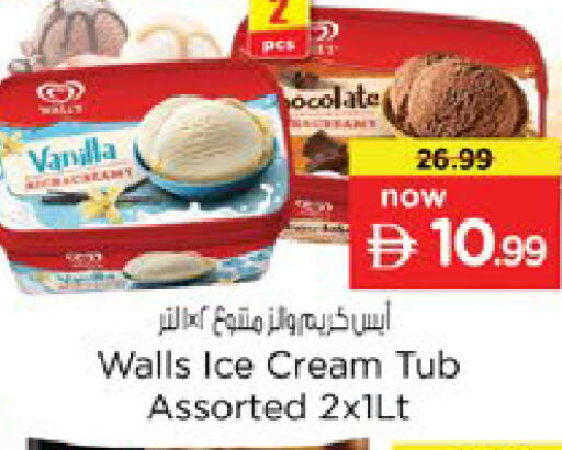 Vanilla available at Nesto Hypermarket in UAE - Dubai