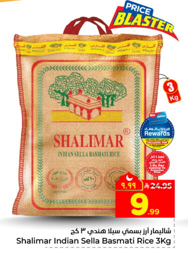 available at Hyper Al Wafa in KSA, Saudi Arabia, Saudi - Jeddah