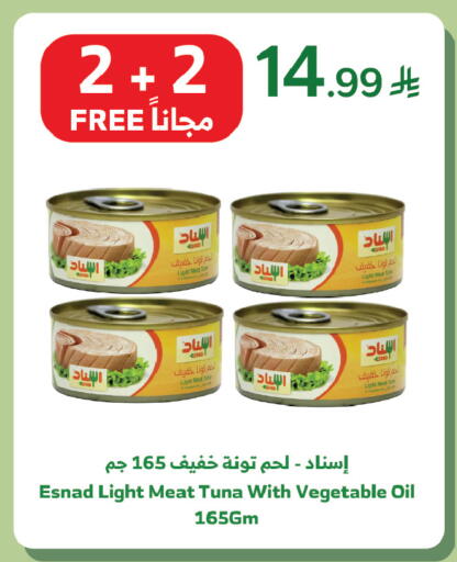 available at Al Raya in KSA, Saudi Arabia, Saudi - Jeddah