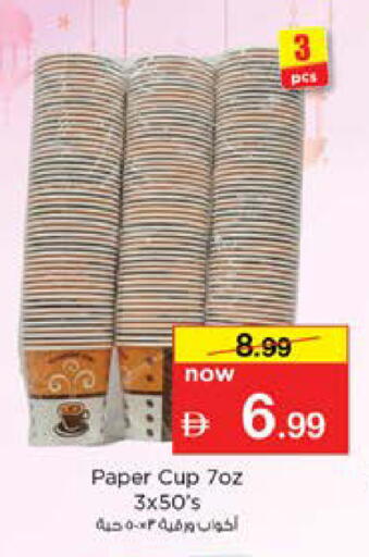 available at Nesto Hypermarket in UAE - Dubai