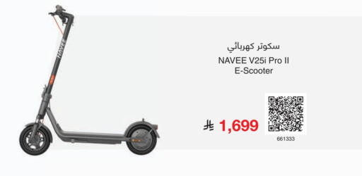 available at مكتبة جرير in مملكة العربية السعودية, السعودية, سعودية - المدينة المنورة