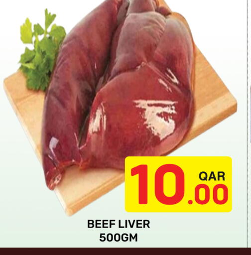 available at مجلس هايبرماركت in قطر - الريان